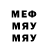 Мефедрон mephedrone ArEen
