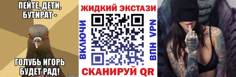 Бутират GHB Палласовка