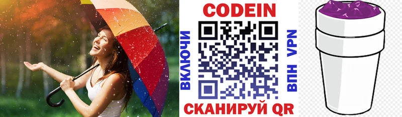Codein напиток Lean (лин) darknet формула Палласовка