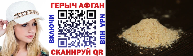 ГЕРОИН VHQ Палласовка