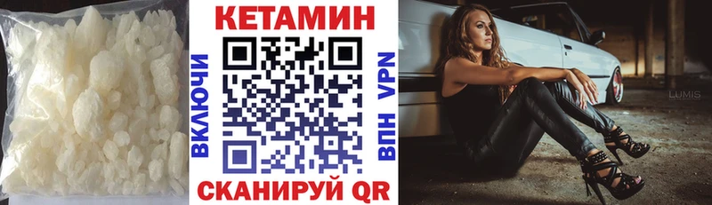 цены наркотик  Палласовка  мега ТОР  КЕТАМИН VHQ 