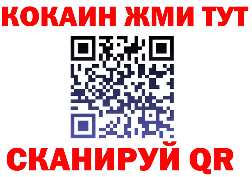 COCAIN Эквадор зеркало площадка МЕГА Палласовка