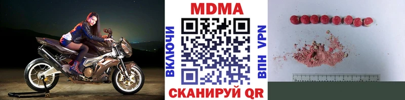продажа наркотиков  Палласовка  MDMA VHQ 