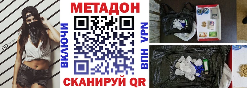 МЕТАДОН кристалл  продажа наркотиков  Палласовка 